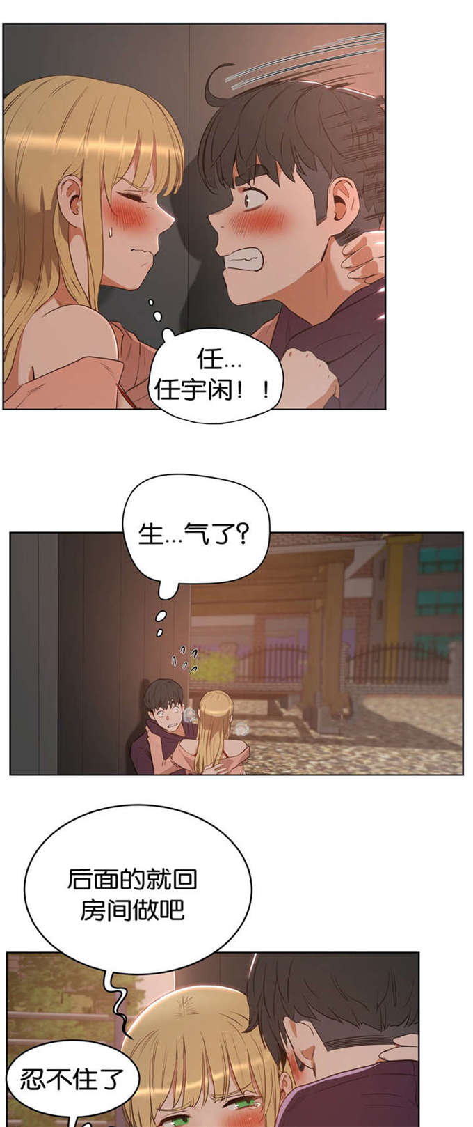 独家视频怎么申请漫画,第33话2图