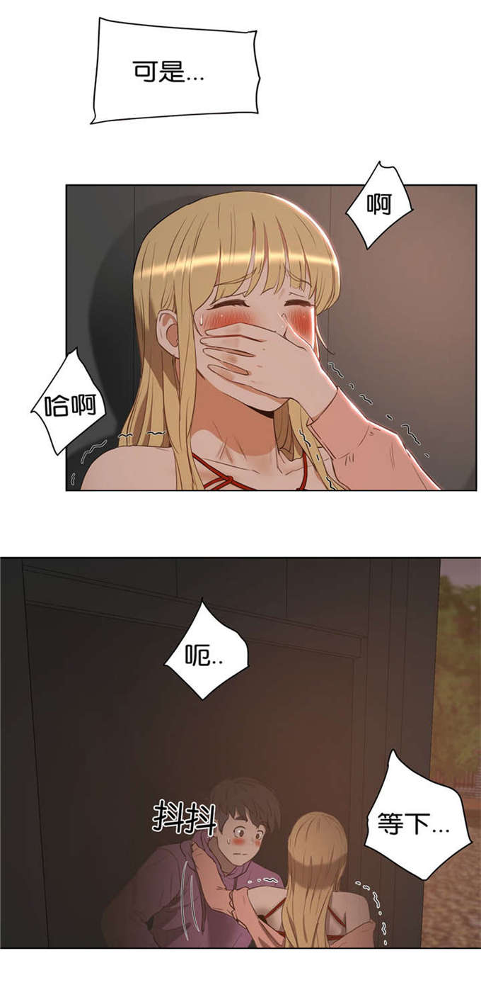 独家视频怎么申请漫画,第33话1图