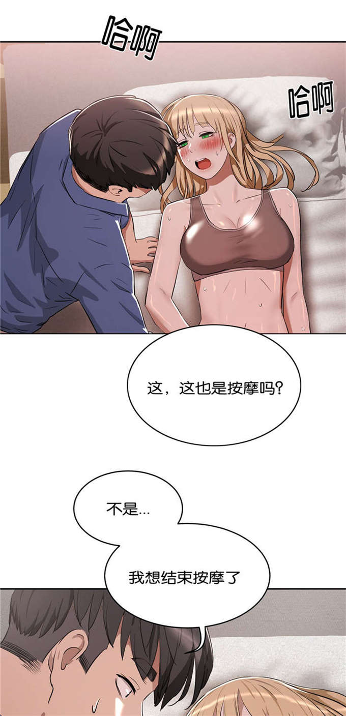 独家视频怎么申请漫画,第28话2图