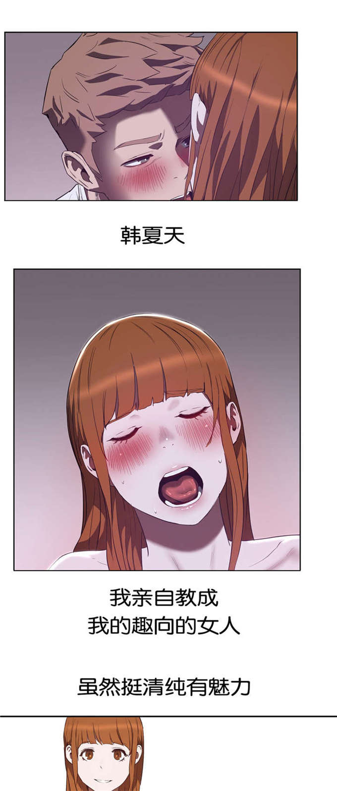 独家视频怎么申请漫画,第29话2图