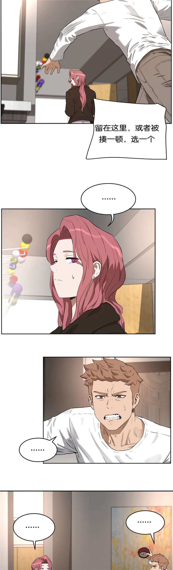 独家视频怎么申请漫画,第34话1图