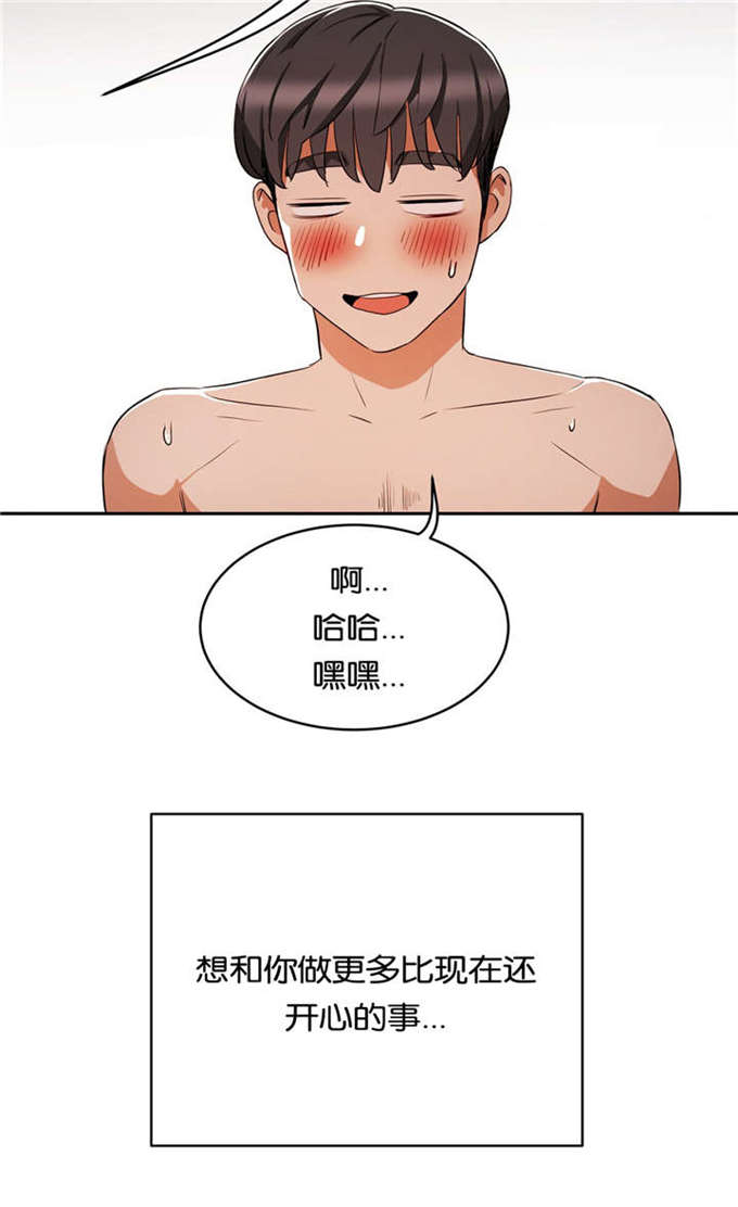 独家视频怎么申请漫画,第28话2图