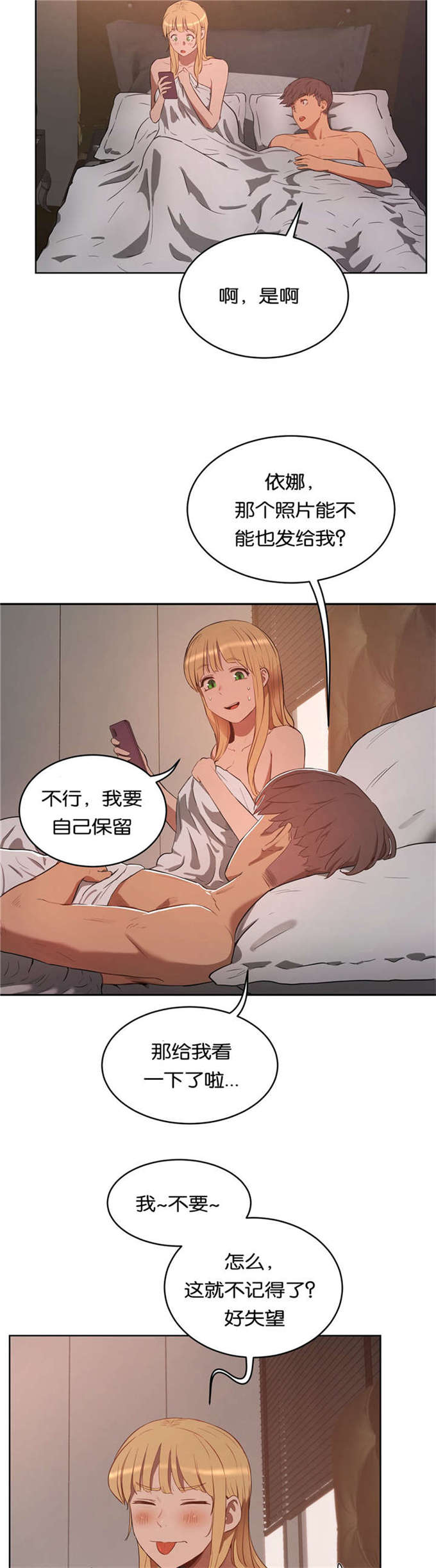 独家视频怎么申请漫画,第33话2图