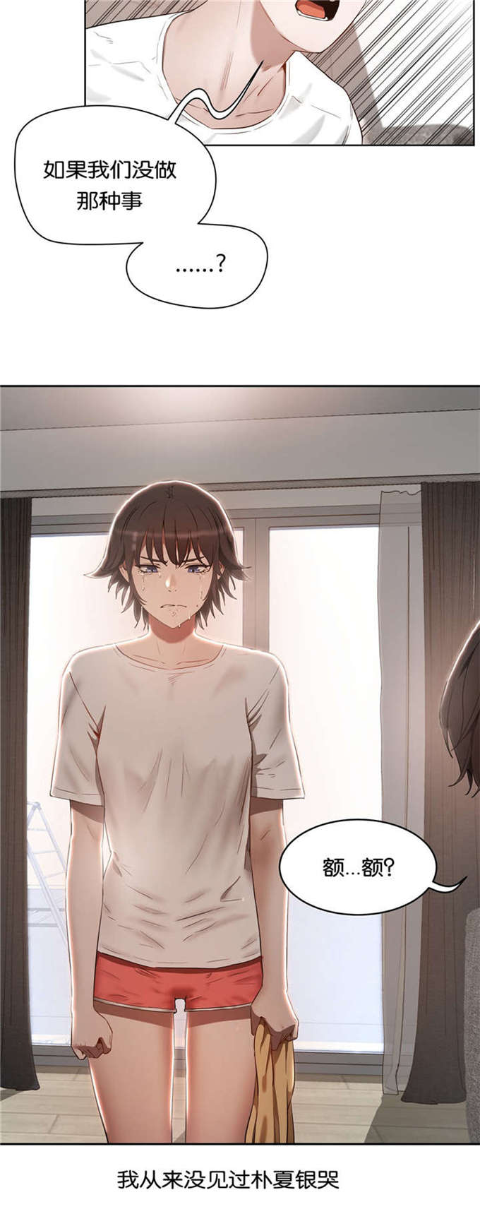 独家视频怎么申请漫画,第37话1图