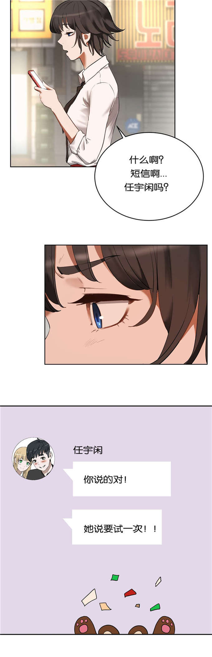 独家占有姬少的腹黑娇妻漫画,第30话2图