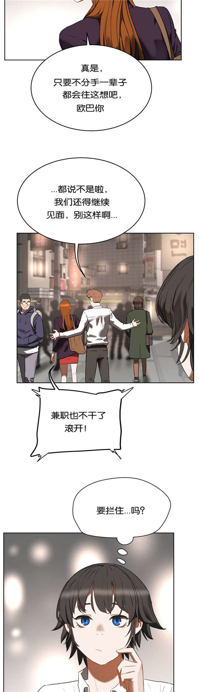 独家占有姬少的腹黑娇妻漫画,第30话2图