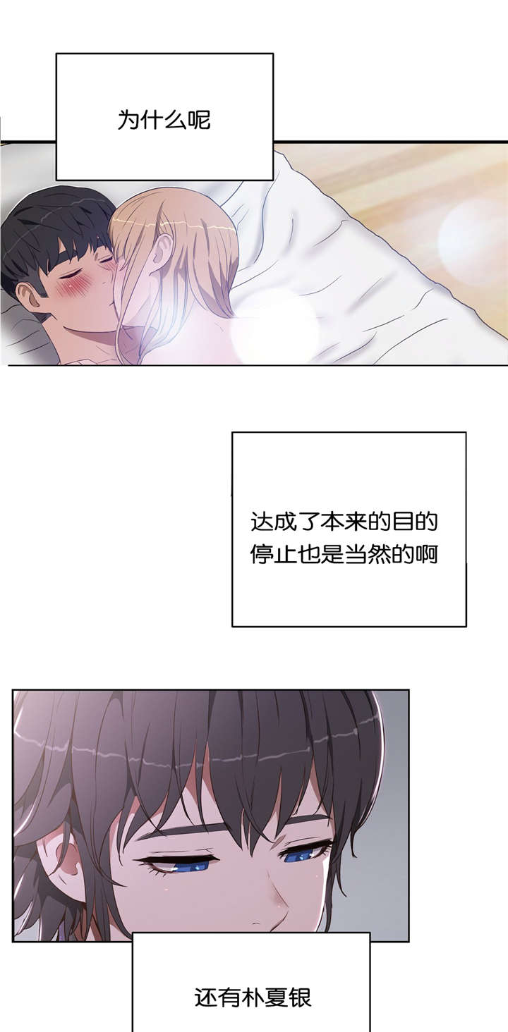 独家视频怎么申请漫画,第24话2图