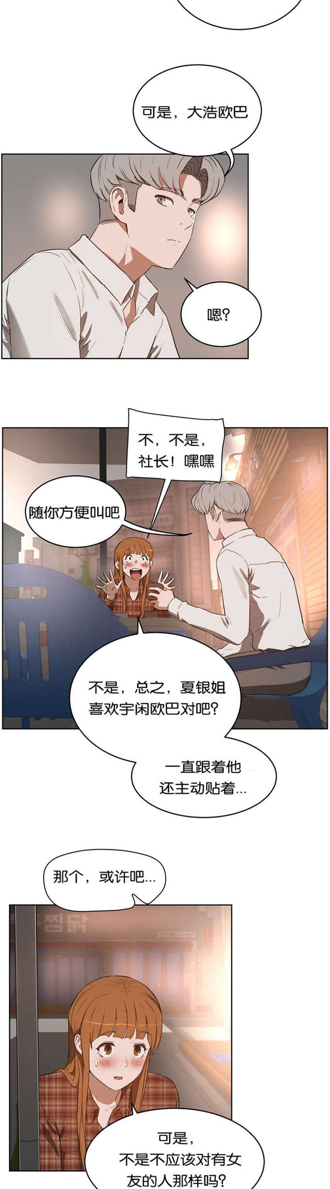 独家视频怎么申请漫画,第33话1图