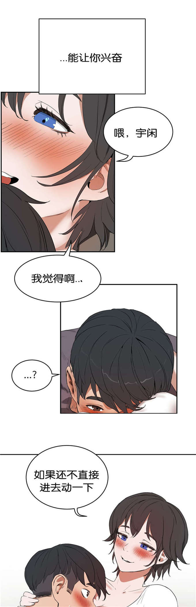 独家视频怎么申请漫画,第18话1图