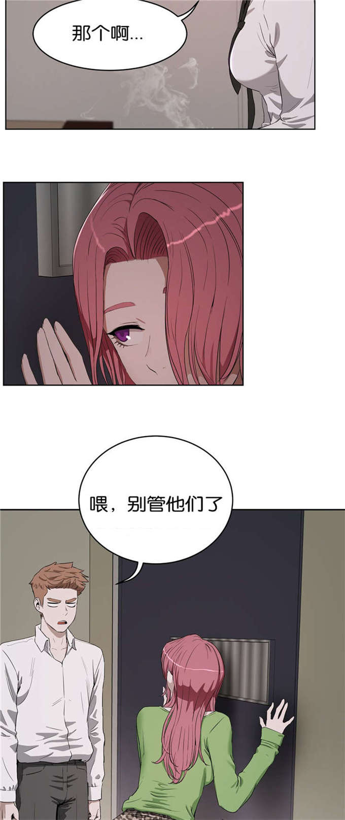 独家视频怎么申请漫画,第26话1图