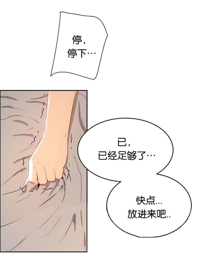 独家视频怎么申请漫画,第14话2图