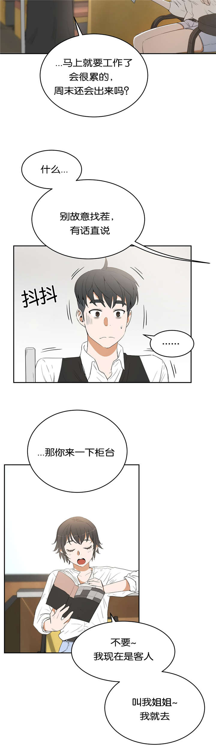 独家视频怎么申请漫画,第16话1图