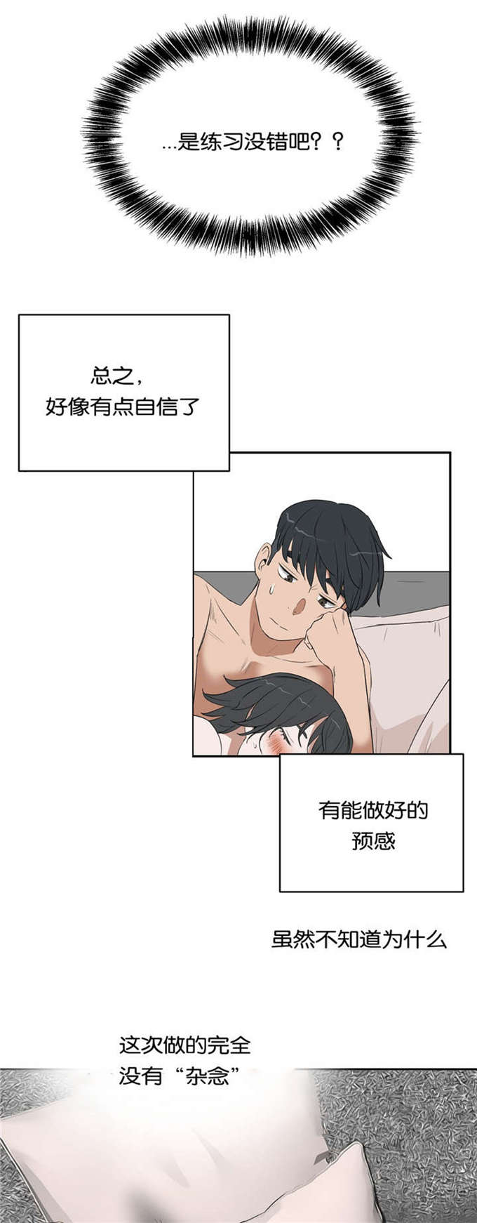 独家视频怎么申请漫画,第18话2图