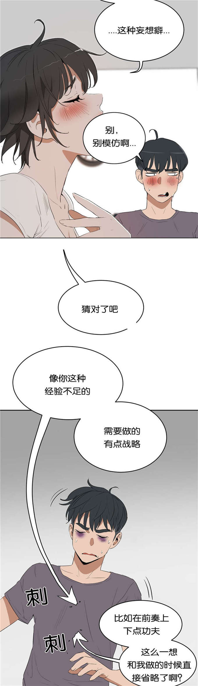 独家视频怎么申请漫画,第19话2图
