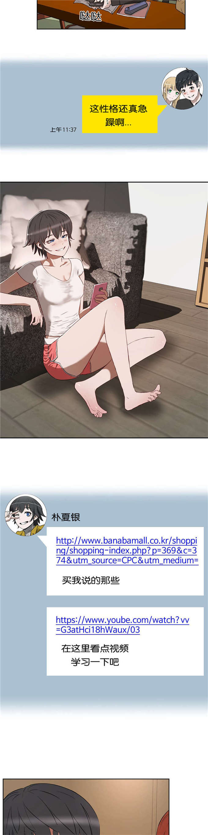 独家视频怎么申请漫画,第27话2图