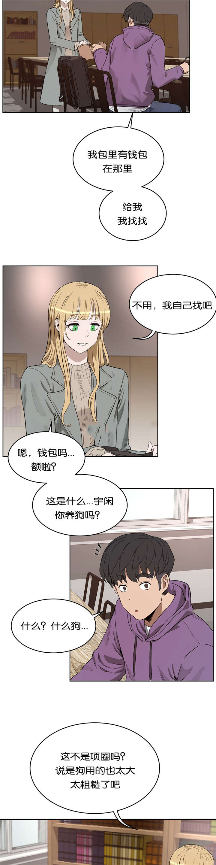 独家占有姬少的腹黑娇妻漫画,第34话1图