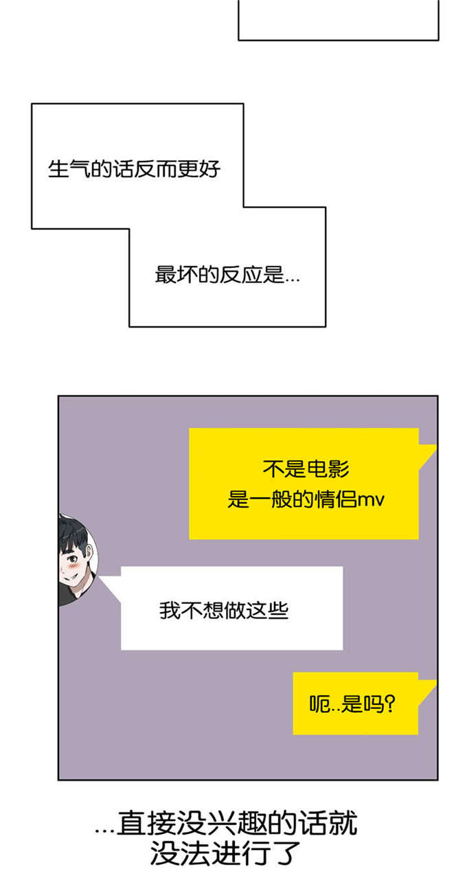 独家视频怎么申请漫画,第29话2图