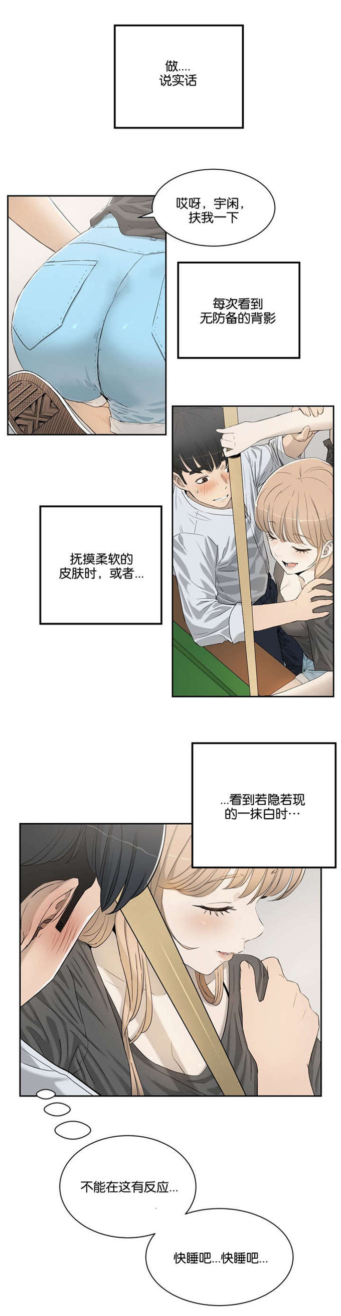 独家视频怎么申请漫画,第4话2图