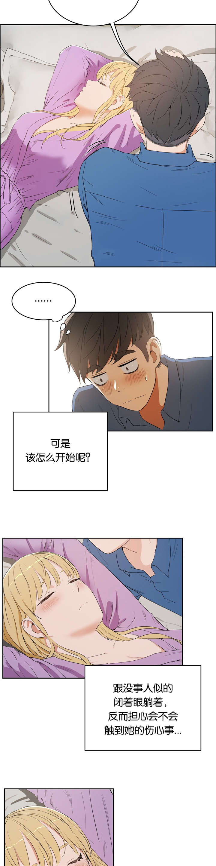 独家视频怎么申请漫画,第13话2图
