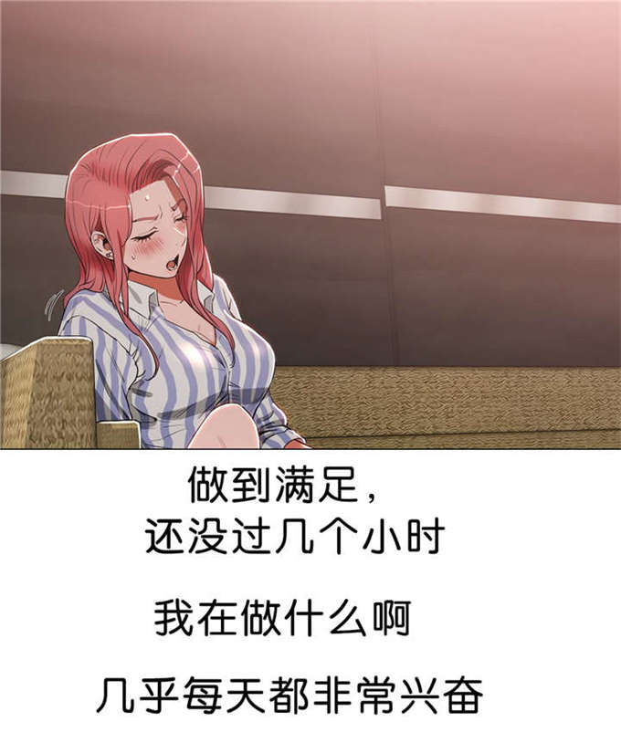 独家视频怎么申请漫画,第21话2图