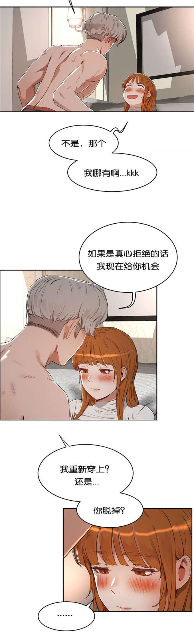 独家视频怎么申请漫画,第38话1图