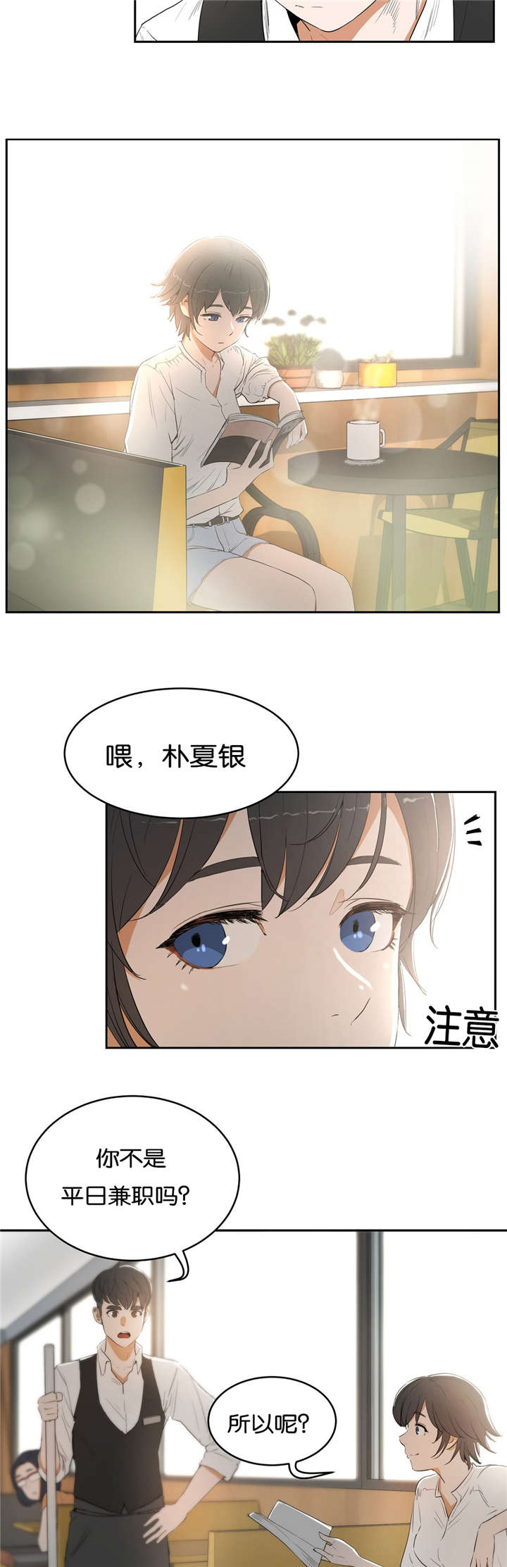 独家视频怎么申请漫画,第16话2图