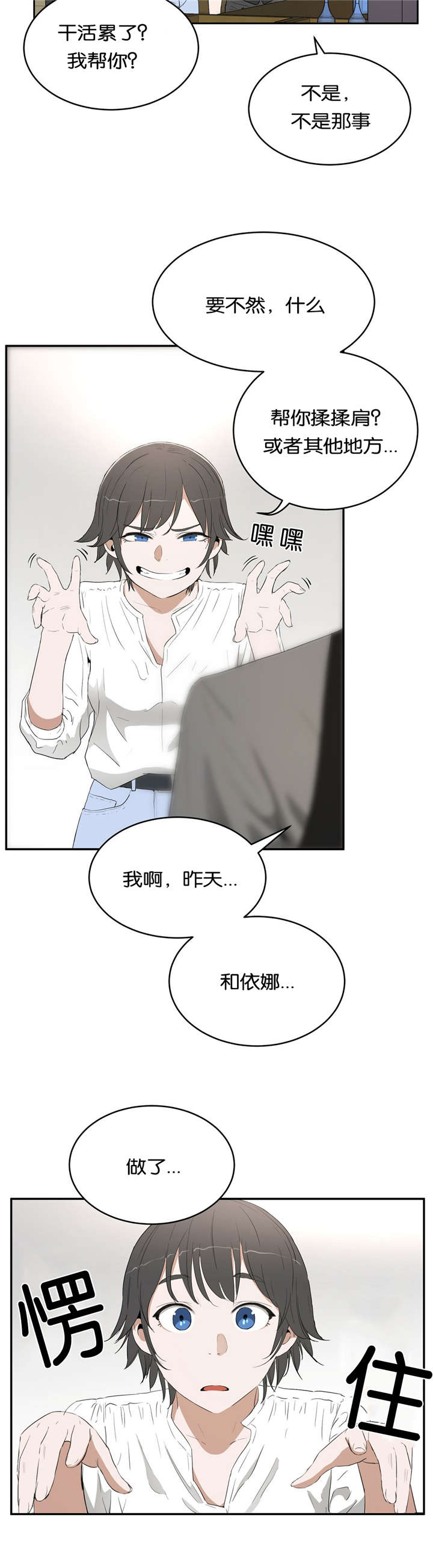 独家视频怎么申请漫画,第16话1图
