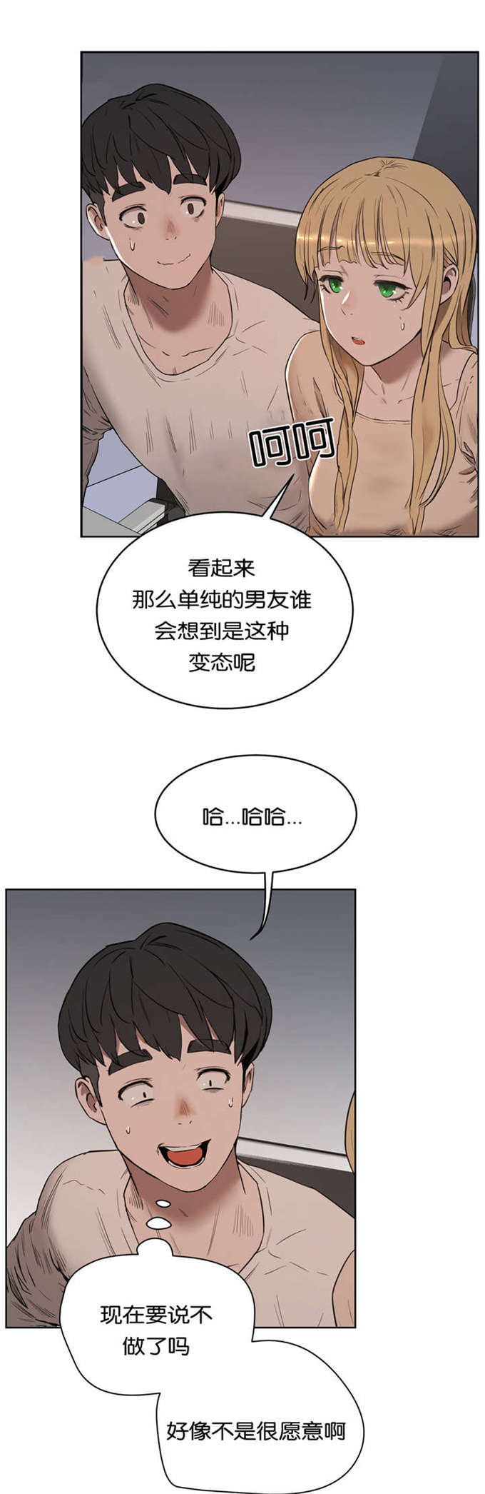 独家视频怎么申请漫画,第31话2图