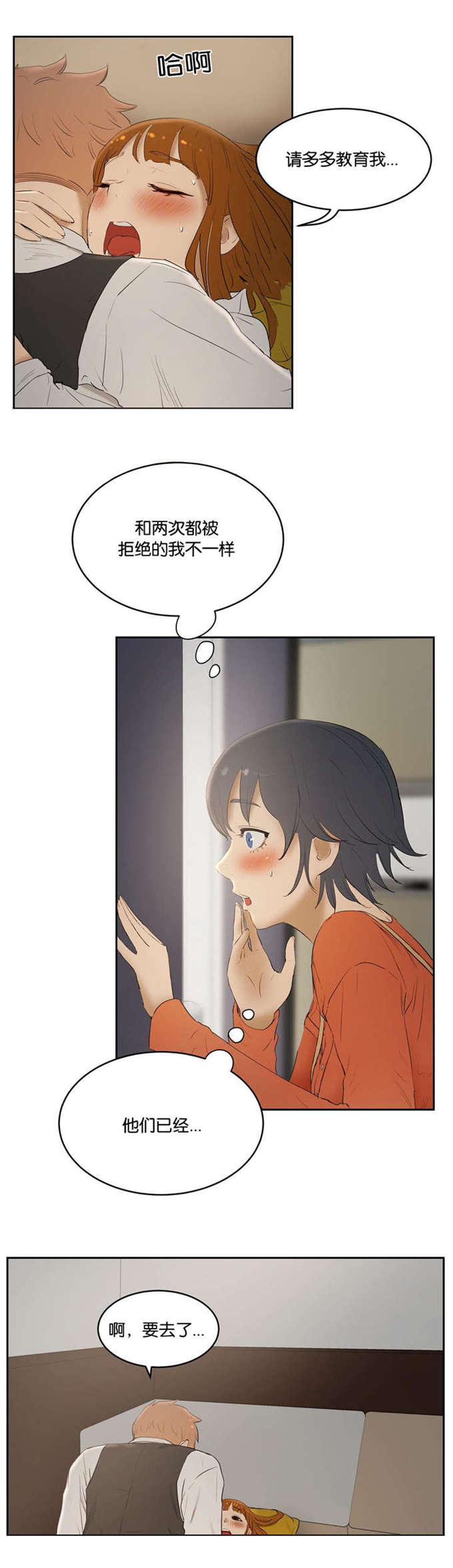 独家视频怎么申请漫画,第10话2图
