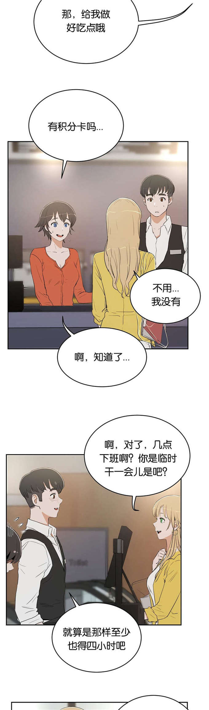 独家视频怎么申请漫画,第11话2图