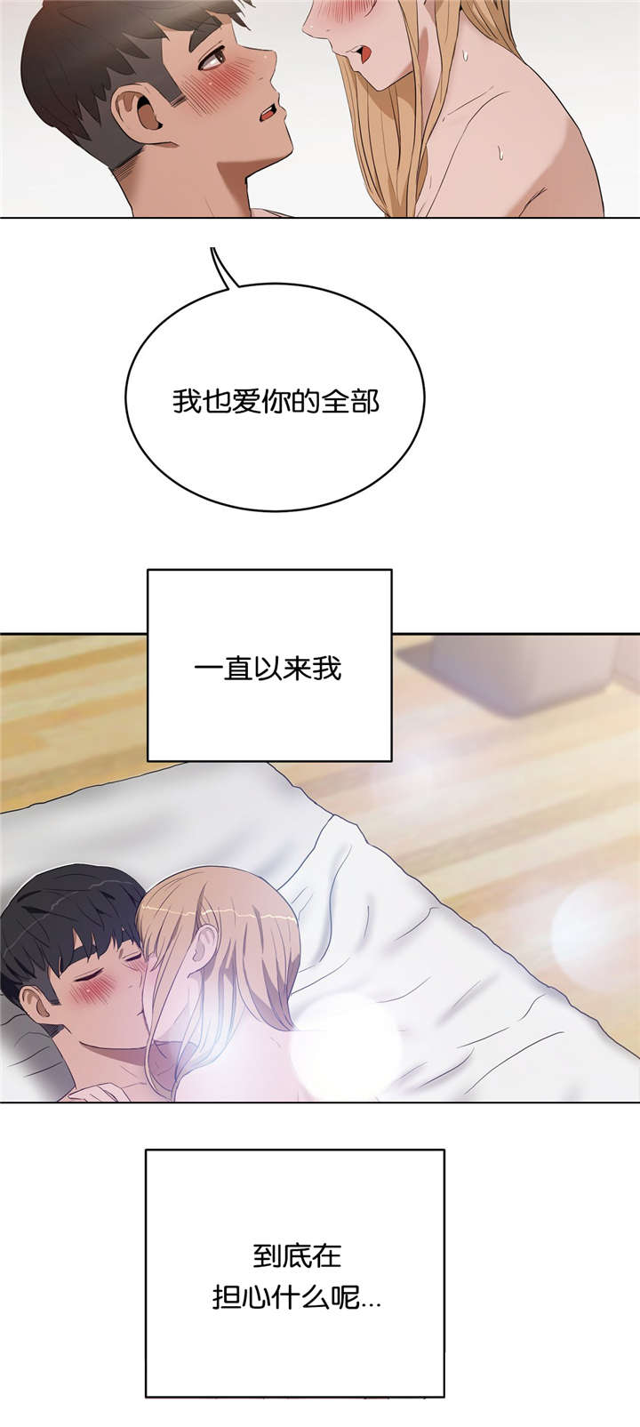 独家视频怎么申请漫画,第24话1图