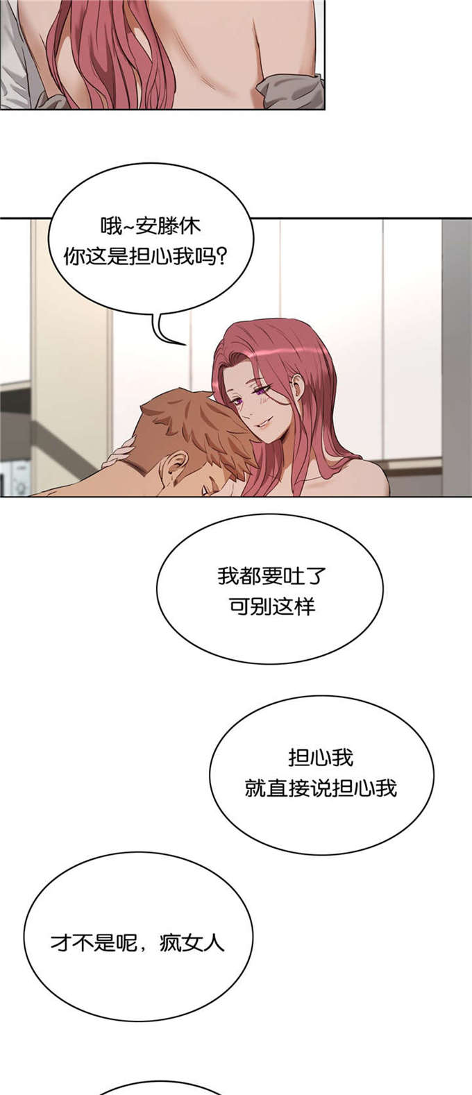 独家视频怎么申请漫画,第36话1图