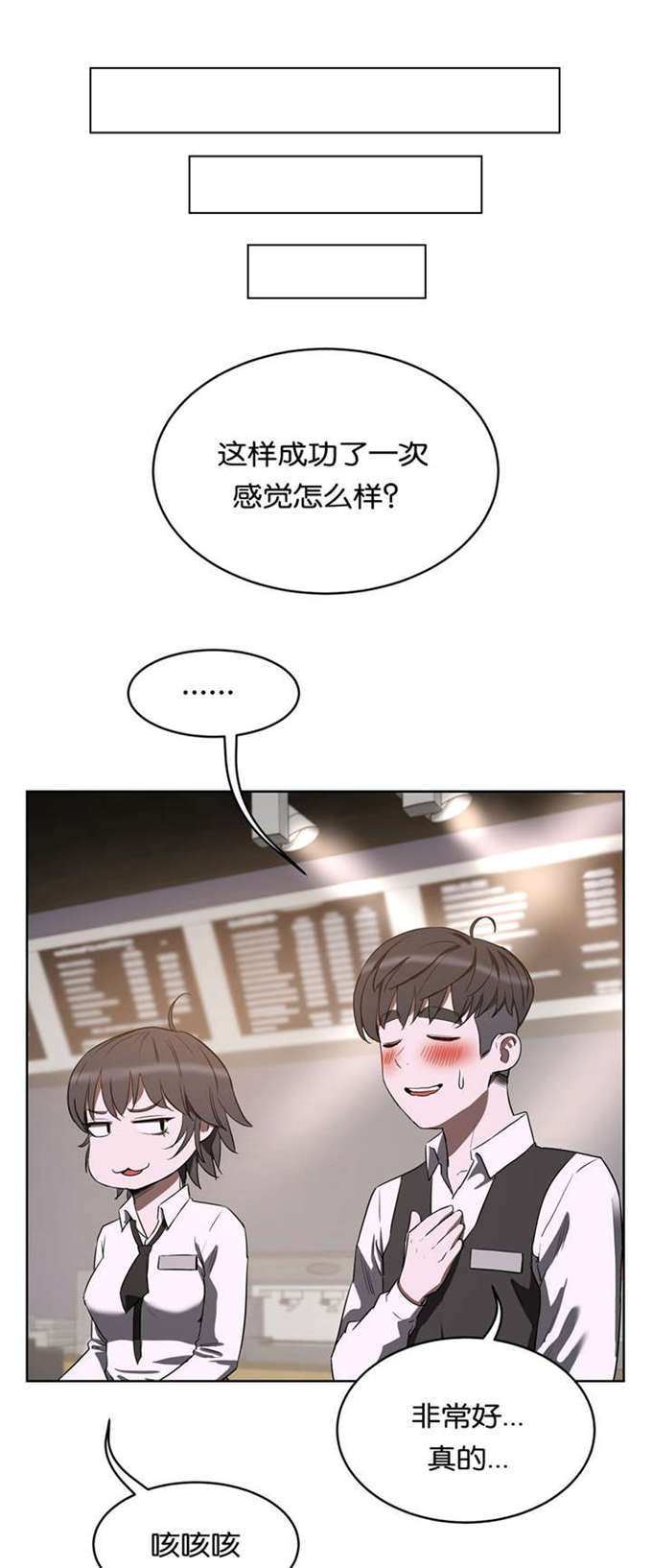 独家视频怎么申请漫画,第28话1图
