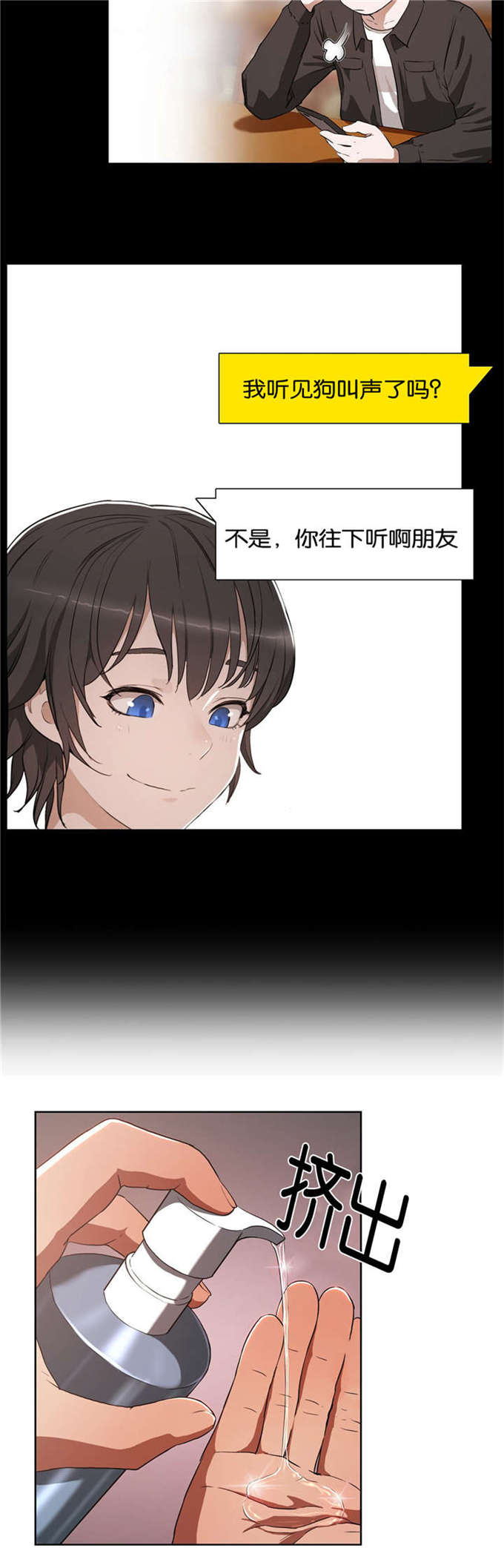 独家新闻漫画,第27话2图