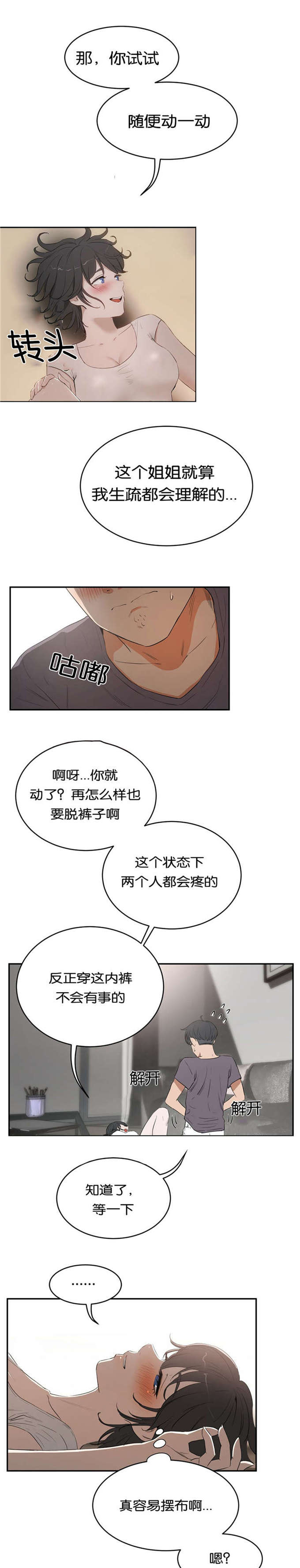 独家视频怎么申请漫画,第18话1图