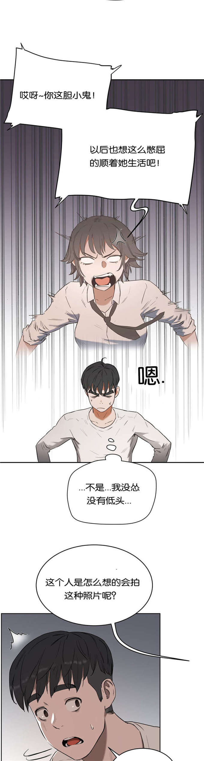 独家视频怎么申请漫画,第31话1图