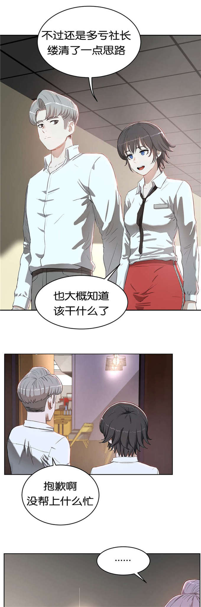 独家视频怎么申请漫画,第26话2图
