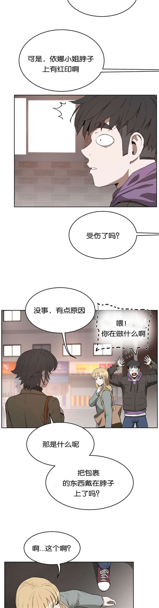 独家视频怎么申请漫画,第35话2图