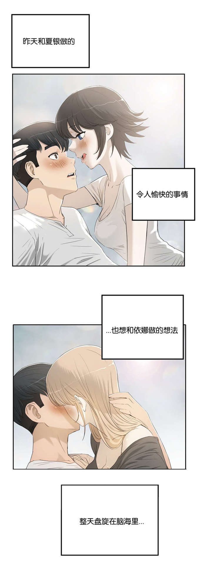 独家视频怎么申请漫画,第4话1图