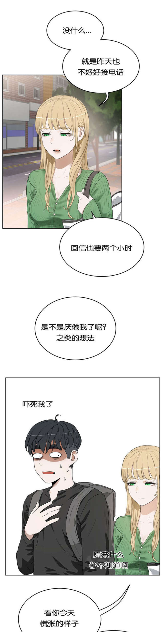 独家视频怎么申请漫画,第23话1图