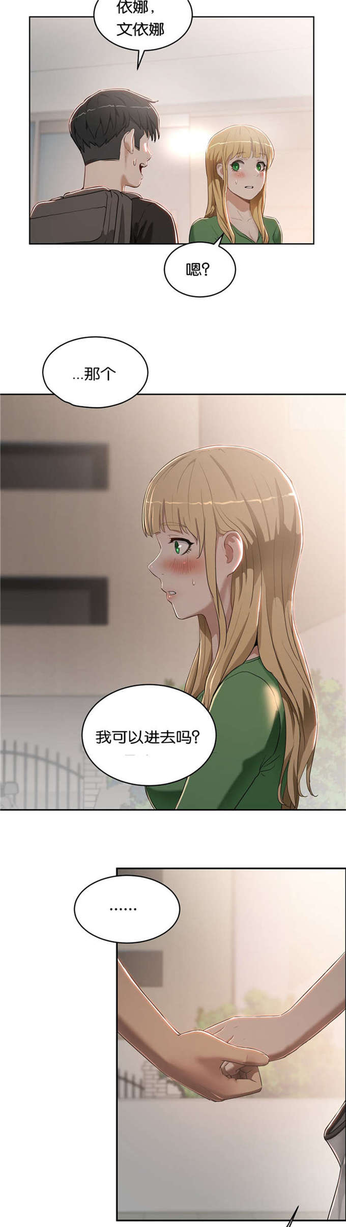 独家视频怎么申请漫画,第23话2图