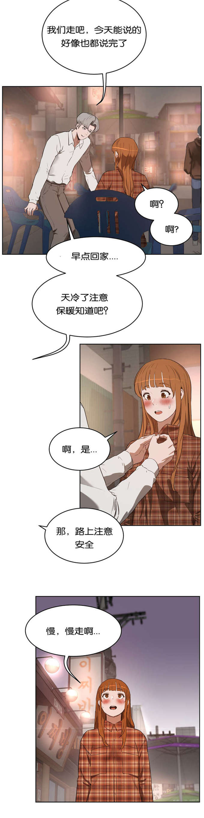 独家视频怎么申请漫画,第33话2图
