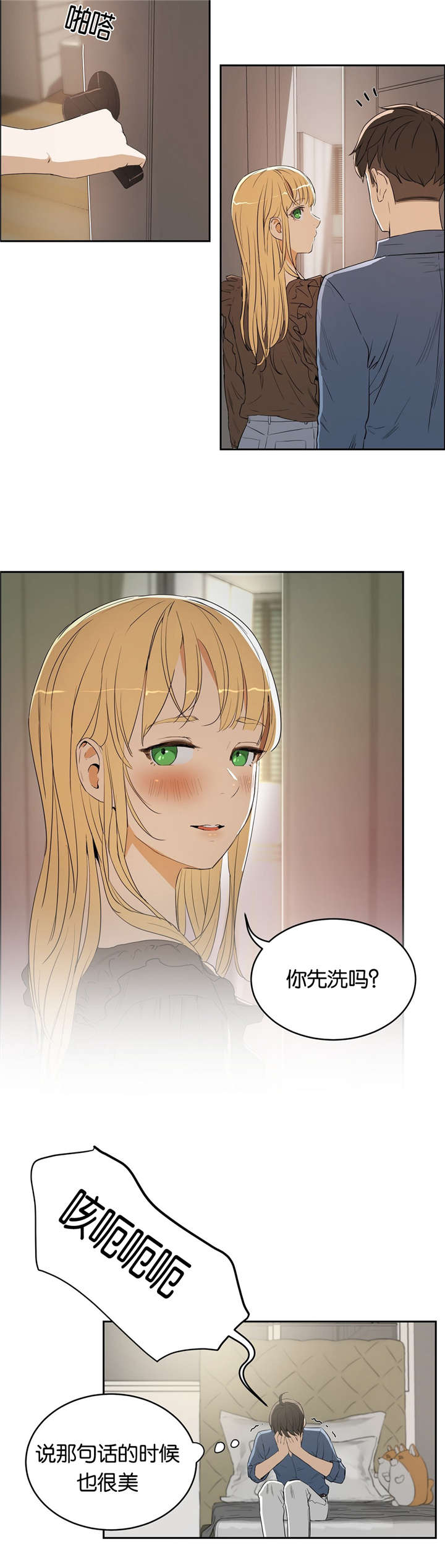 独家视频怎么申请漫画,第13话1图