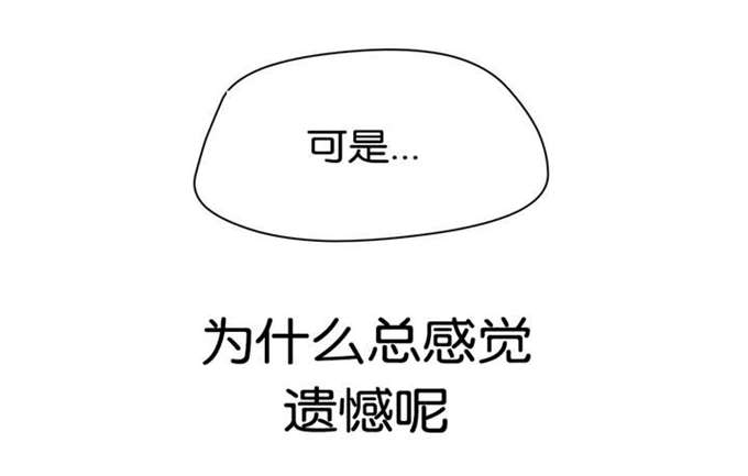 独家新闻漫画,第29话1图