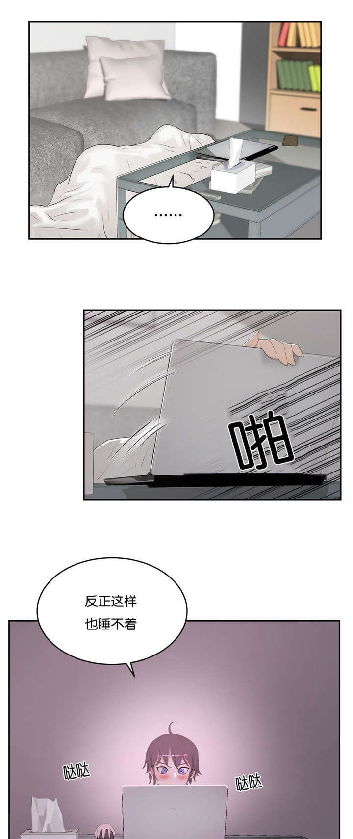 独家视频怎么申请漫画,第8话1图