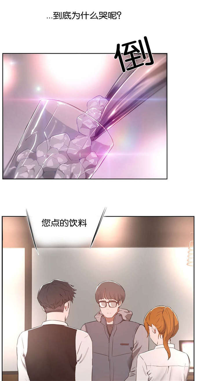 独家新闻漫画,第37话2图
