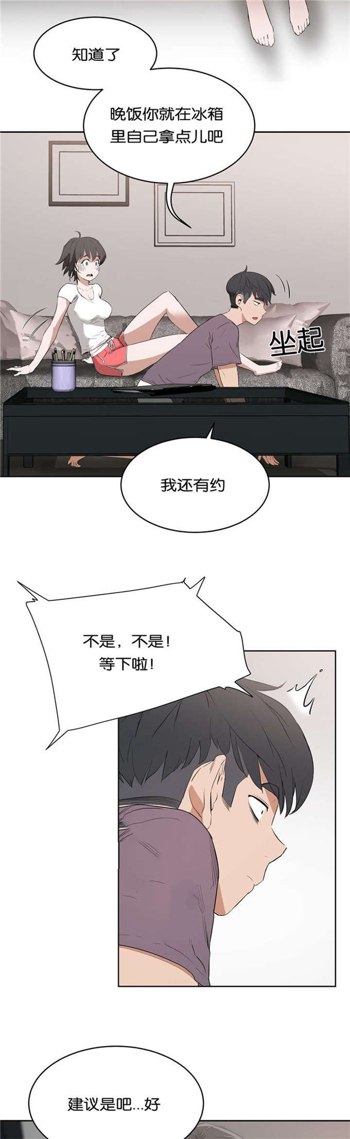 独家视频怎么申请漫画,第19话1图