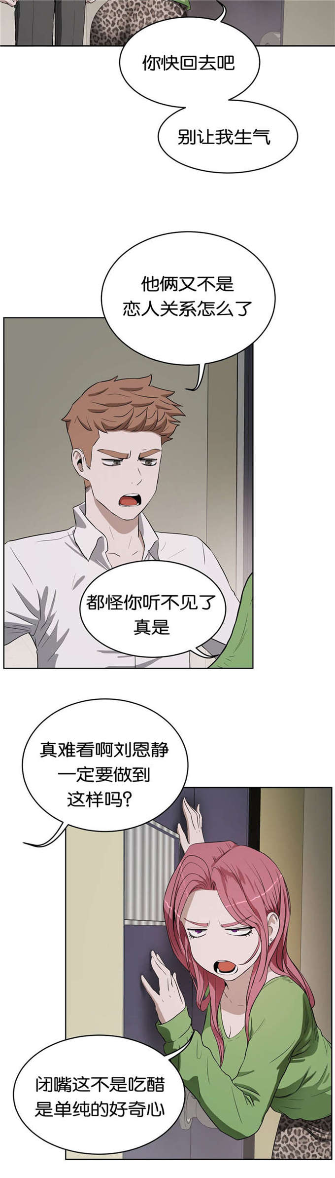 独家视频怎么申请漫画,第26话2图