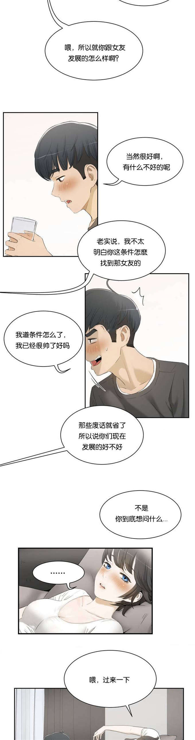 独家视频怎么申请漫画,第1话2图