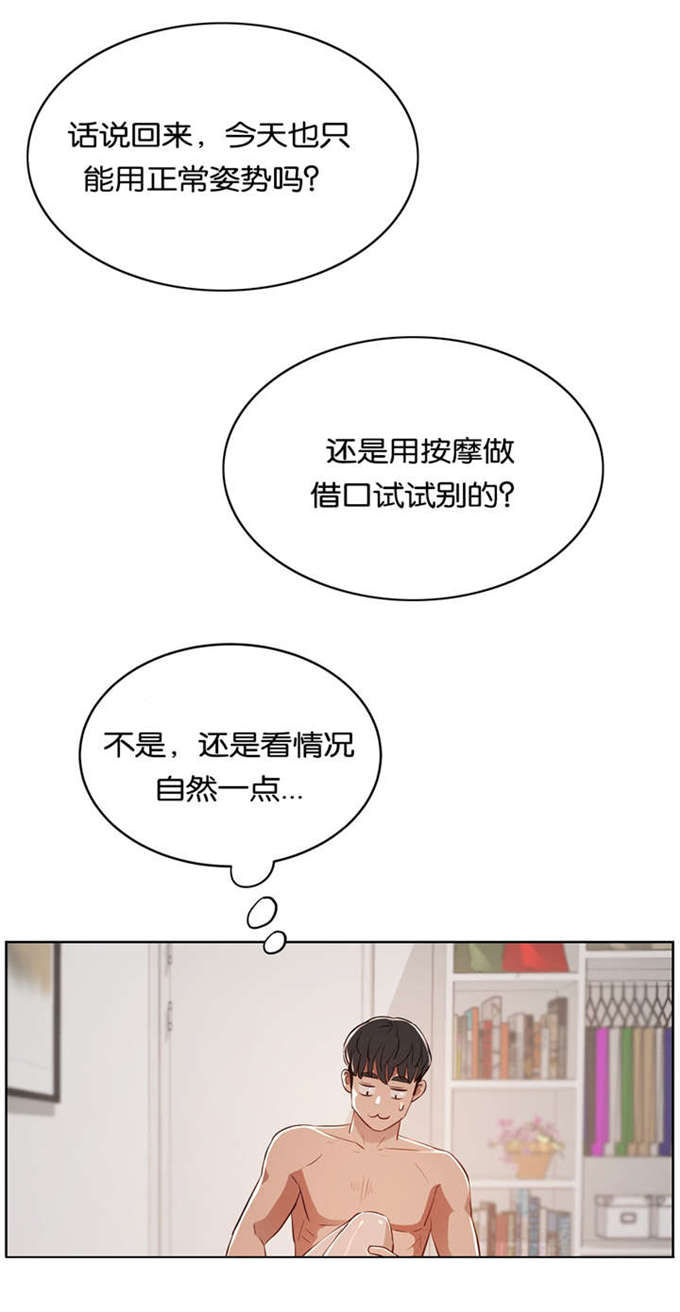 独家视频怎么申请漫画,第28话1图